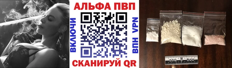 купить закладку  Вольск  A-PVP Соль 