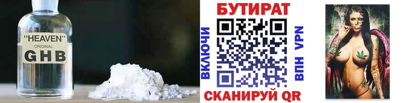 наркошоп  Вольск  blacksprut сайт  Бутират вода 