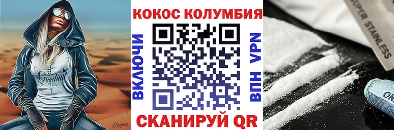 Кокаин Columbia  где можно купить наркотик  Вольск 