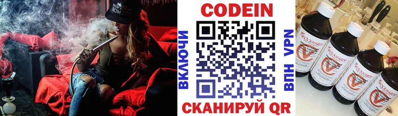 Кодеиновый сироп Lean напиток Lean (лин)  Вольск 