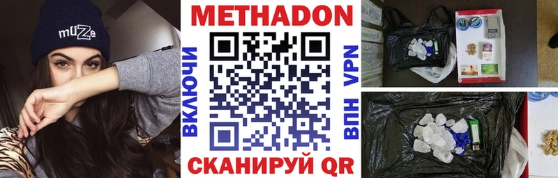 Метадон мёд купить Вольск